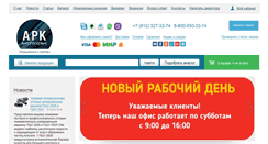 Desktop Screenshot of kipspb.ru