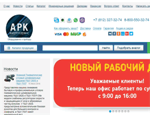 Tablet Screenshot of kipspb.ru